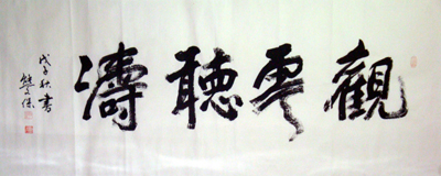 熊文保作品