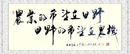 艾明义获奖书法作品