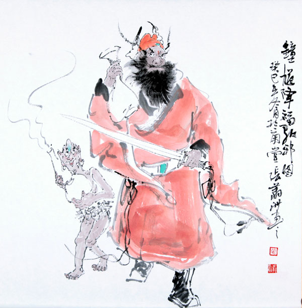画家张翔洲作品欣赏-钟馗降福驱邪