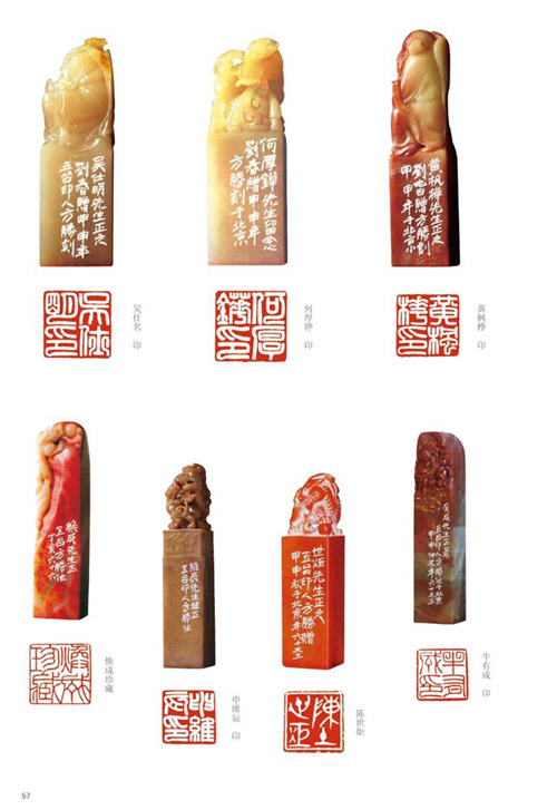 书画篆刻家方胜先生作品欣赏4