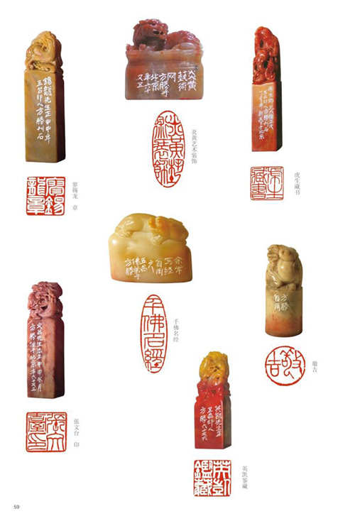 书画篆刻家方胜先生作品欣赏5