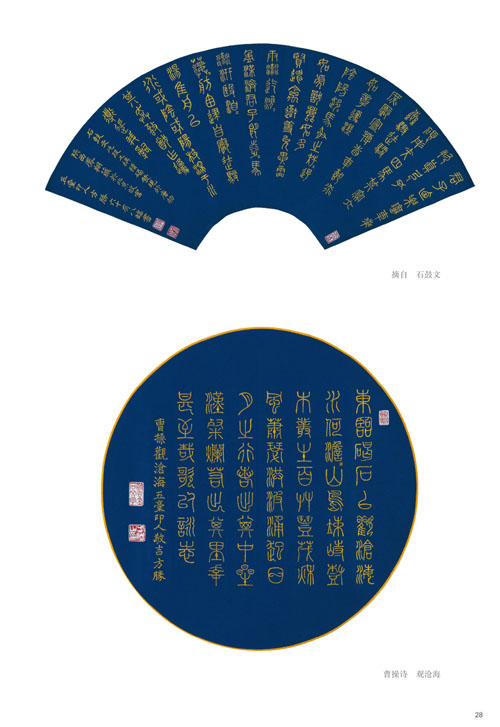 书画篆刻家方胜先生书法作品欣赏2