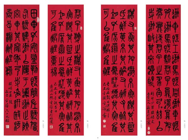 书画篆刻家方胜先生书法作品欣赏4