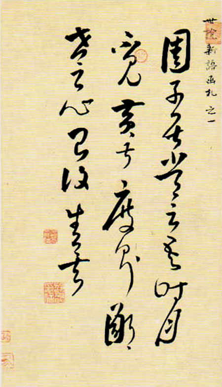 邵磊先生书法作品欣赏1