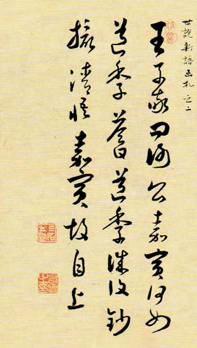 邵磊先生书法作品欣赏2