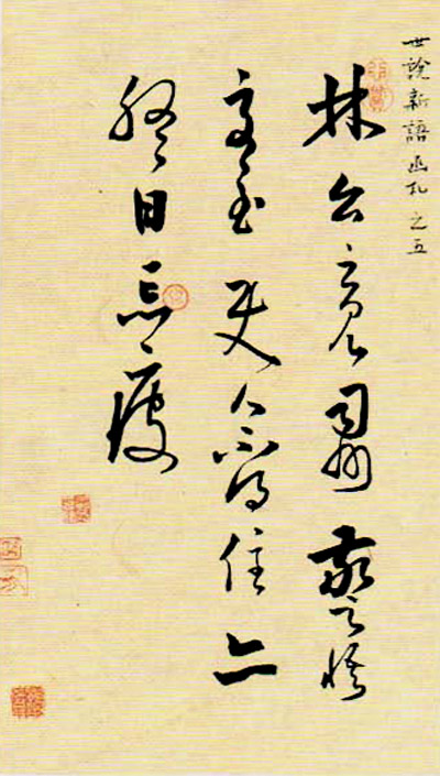 邵磊先生书法作品欣赏5