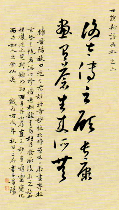 邵磊先生书法作品欣赏6