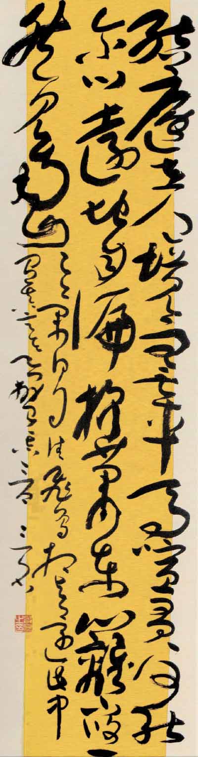 邵磊先生书法作品欣赏7