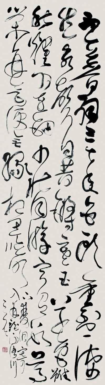 邵磊先生书法作品欣赏8