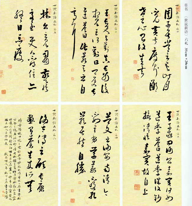 邵磊先生书法作品欣赏