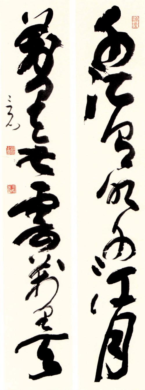 邵磊先生书法作品欣赏