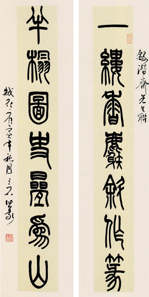 邵磊先生书法作品欣赏