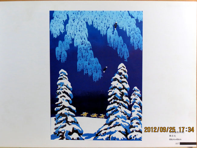 发表在《当代新疆版画作品选》中
