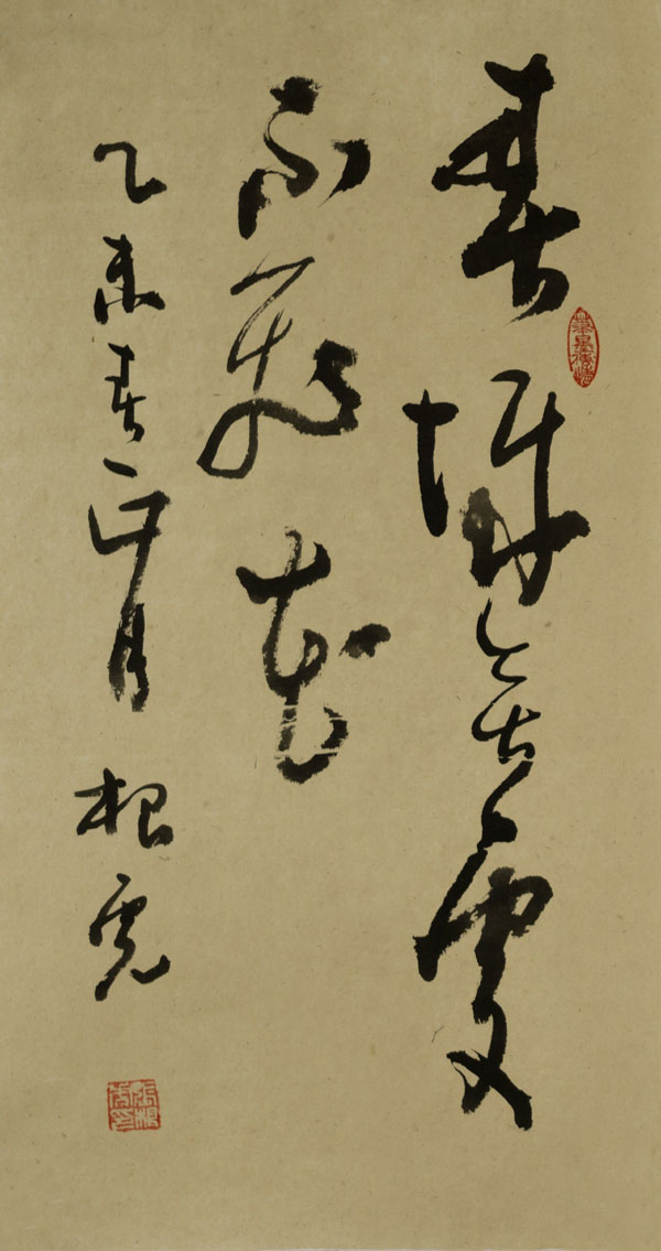 张根虎先生书法作品欣赏4