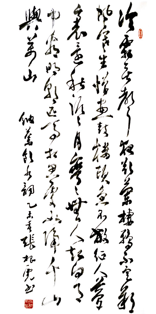 张根虎先生书法作品欣赏5