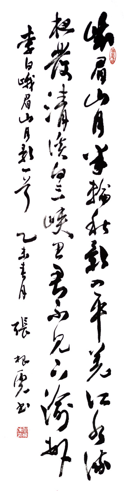 张根虎先生书法作品欣赏7