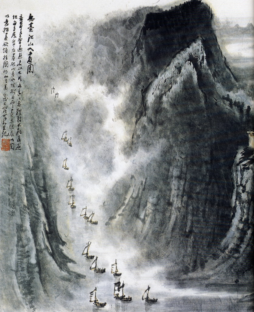【別倉庫からの配送】 李可染-中国山水画艺术网 絵画/タペストリー