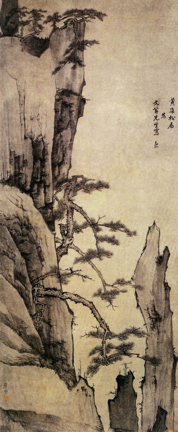 弘仁作品欣赏(中国山水画艺术网编辑)
