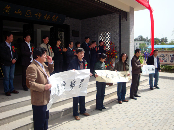 黄山三友书画展在黄山区博物馆隆重开幕(中国山水画艺术网编辑)