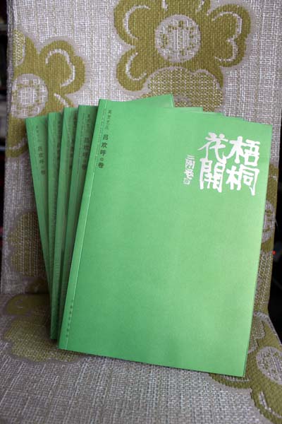 吕欢呼个人专辑《梧桐花开》