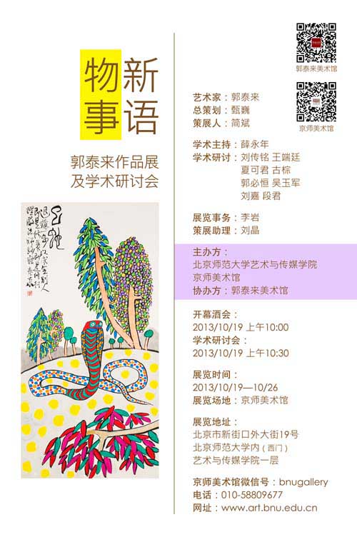 ��̩����Ʒչ��ѧ�����ֻ�19�����౱ʦ��