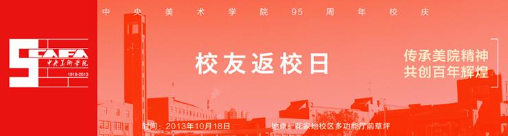 ��������ѧԺ95����У��У�ѷ�У�սӴ�׼����������