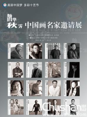 ȵ�������й�����������չ19��ɽ��������Ļ