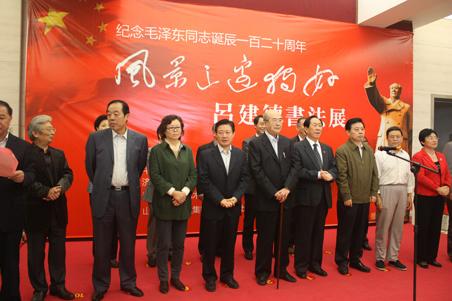 吕建德大型书法展山东济宁群众文化艺术馆启幕