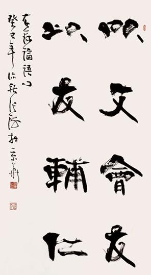 文化中国·百名书画家邀请展26日山东枣庄亮相