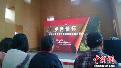 苏联时期主题性美术创作稿展浙江杭州开幕