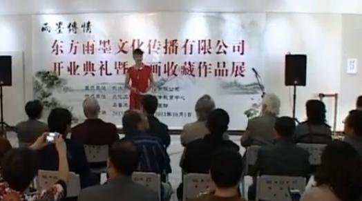 ��ī�����黭������Ʒչ�½���³ľ����Ļ