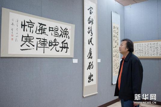 �������鷨��Ʒչ�ھ���Ļ