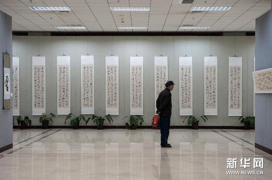 �������鷨��Ʒչ�ھ���Ļ