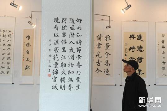 第二届"兰亭北青杯"北京中小学生书法大赛颁奖
