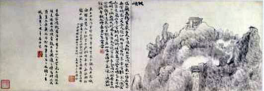 《岱麓访碑图》册,清,黄易