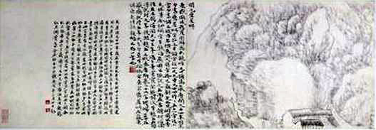 黄易《岱麓访碑图》-册·开元磨崖碑