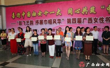 广西全区女性书画艺术南宁集中展出