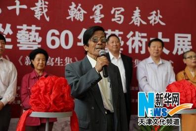 杜明岑从艺60年艺术大展天津美术馆启幕