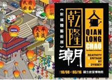 �����ʹ��ٰ�ʮȫǬ¡������ڵ�����Ʒλ��չ