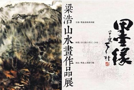 ����ɽˮ����Ʒչ��ĩ����ɽ���ൺ