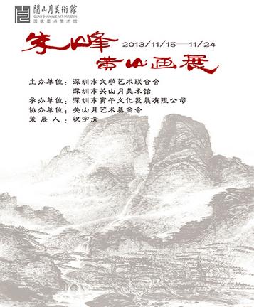 ����ɽ��չ16�չ㶫���ڹ�ɽ�������ݿ�Ļ