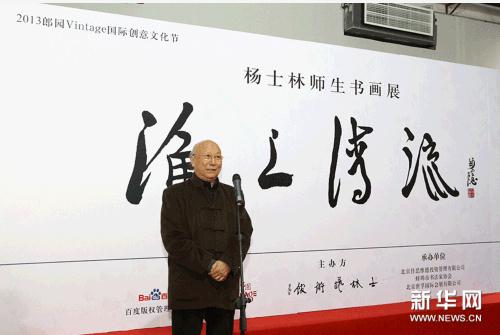 ��ʿ��ʦ���黭չ���౱���Ĳ���