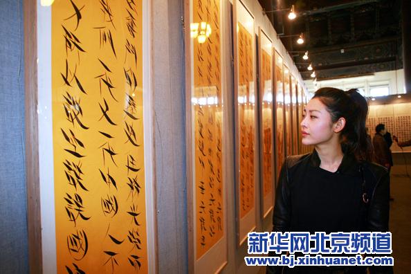 ����2013��Ͽ�����黭����Ʒ��չ��Ļ