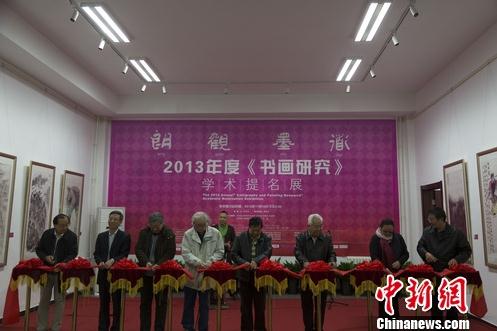 2013��ȡ��黭�о���ѧ������չ�ھ���Ļ