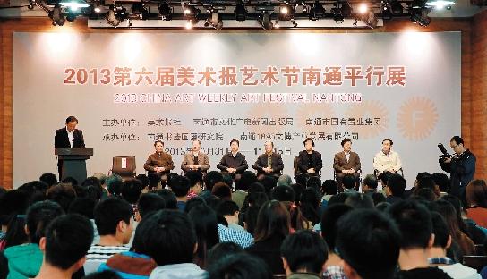 2013��������������������ͨƽ��չ��Ļ