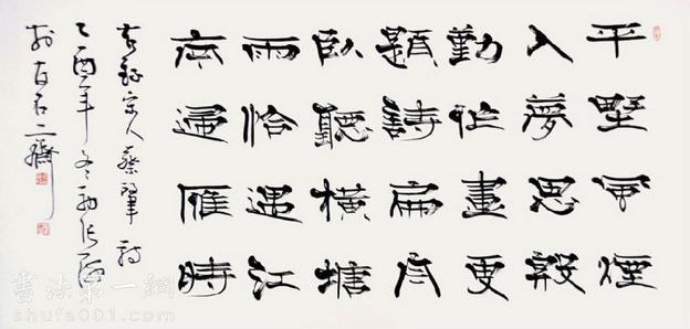 书协主席张海不是书法家?