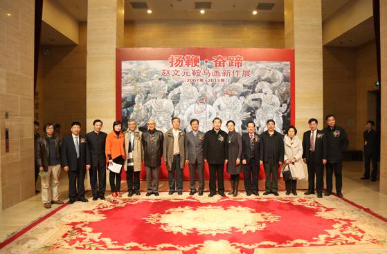 赵文元鞍马画新作展中国美术馆拉开帷幕