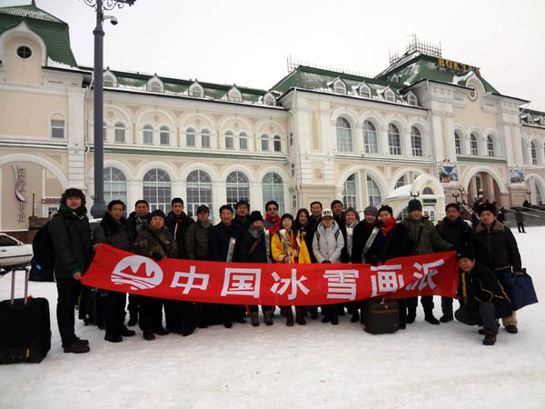 2012年中俄国际冰雪画展-活动照片2013-1-17\小照片\5-2012年12月于志学与冰雪画派在俄罗斯联邦哈巴罗夫斯克火车站合影(中国山水画艺术网编辑)