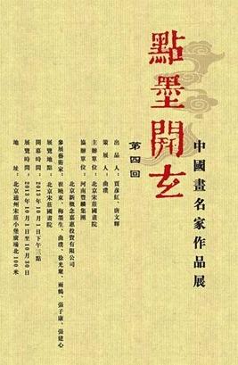 ��ī���������Ļ��й�������չ������ׯ��չ