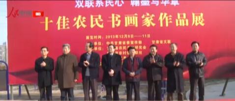 ����ʮ��ũ���黭����Ʒչ���໭Ժ��Ļ